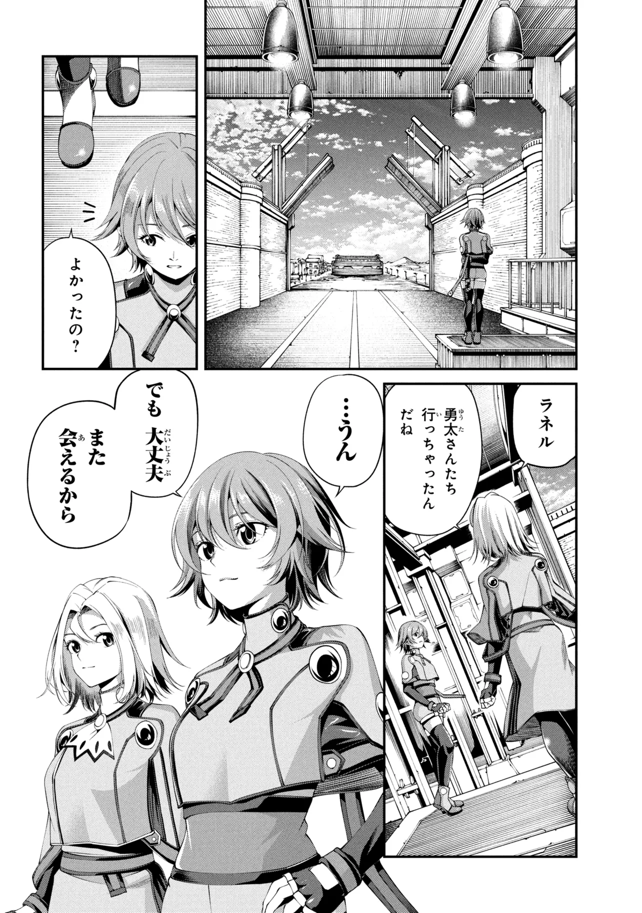 CLASS SAIYASUNE DE URARETA ORE WA, JITSU WA SAIKYOU PARAMETER Chapter 46.3 page 12 - nihonkuni.com