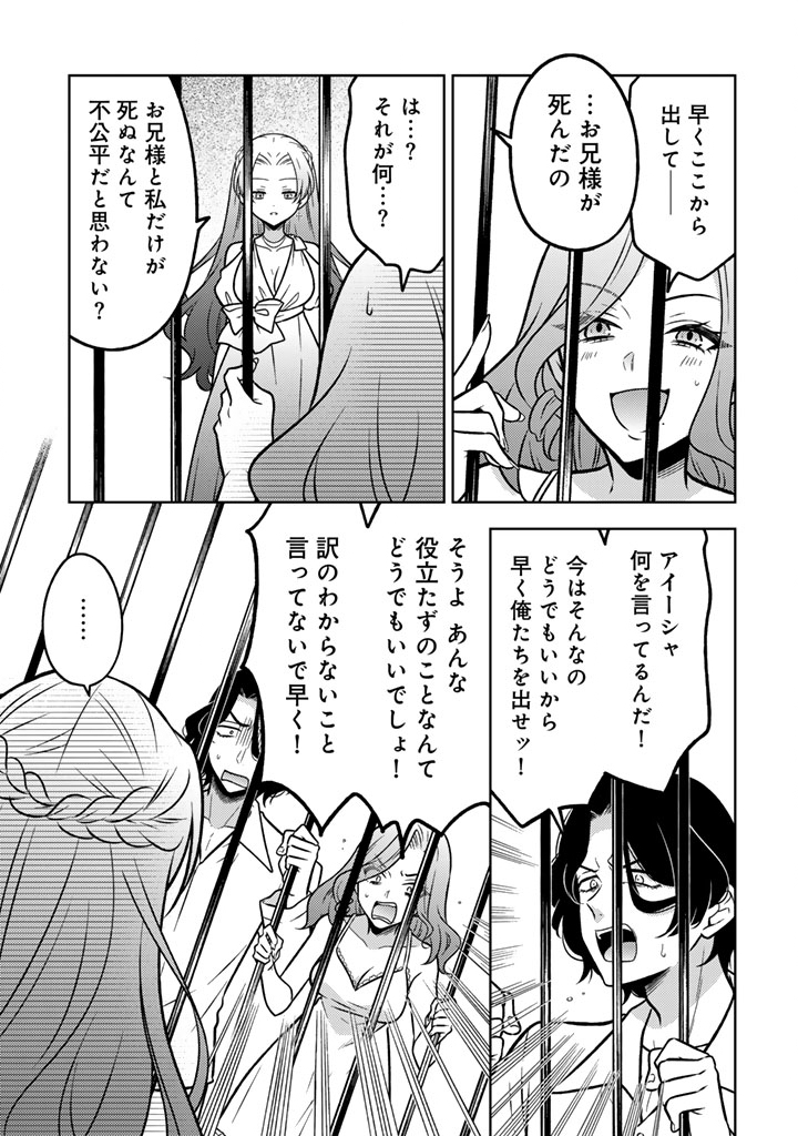 MOTO ANSATSUSHA, TENSEI SHITE KIZOKU NO REIJOU NI NARIMASHITA. - RAW Chapter 37.2 page 7 - nihonkuni.com