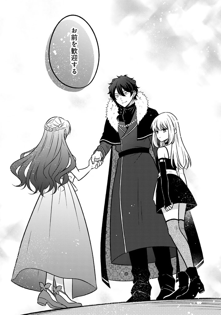 MOTO ANSATSUSHA, TENSEI SHITE KIZOKU NO REIJOU NI NARIMASHITA. - RAW Chapter 37.2 page 3 - nihonkuni.com