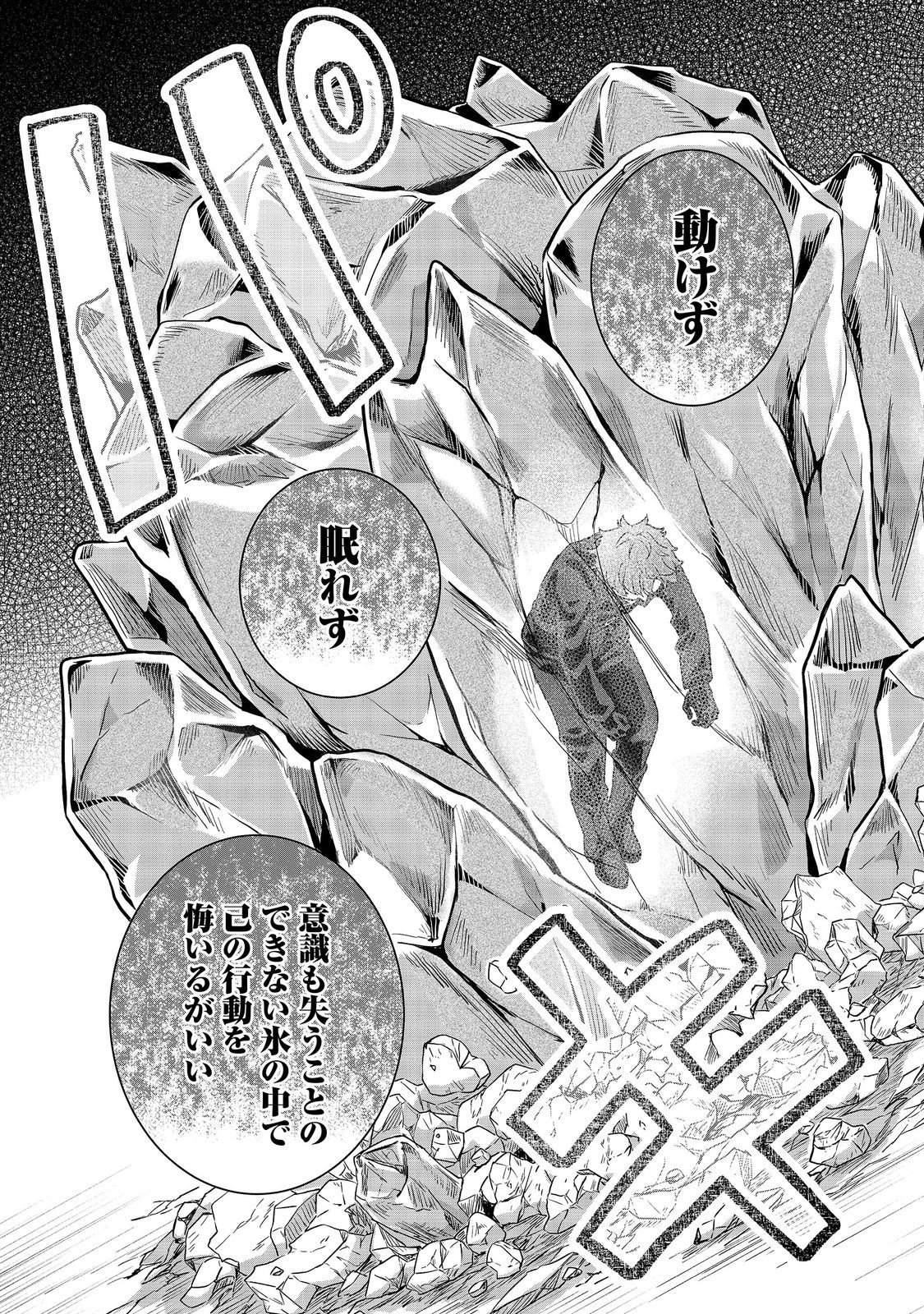SEIJODAKEDO YAMI OCHI SHITARA HIYOKO NI NARIMASHITA! Chapter 22 - Page 27