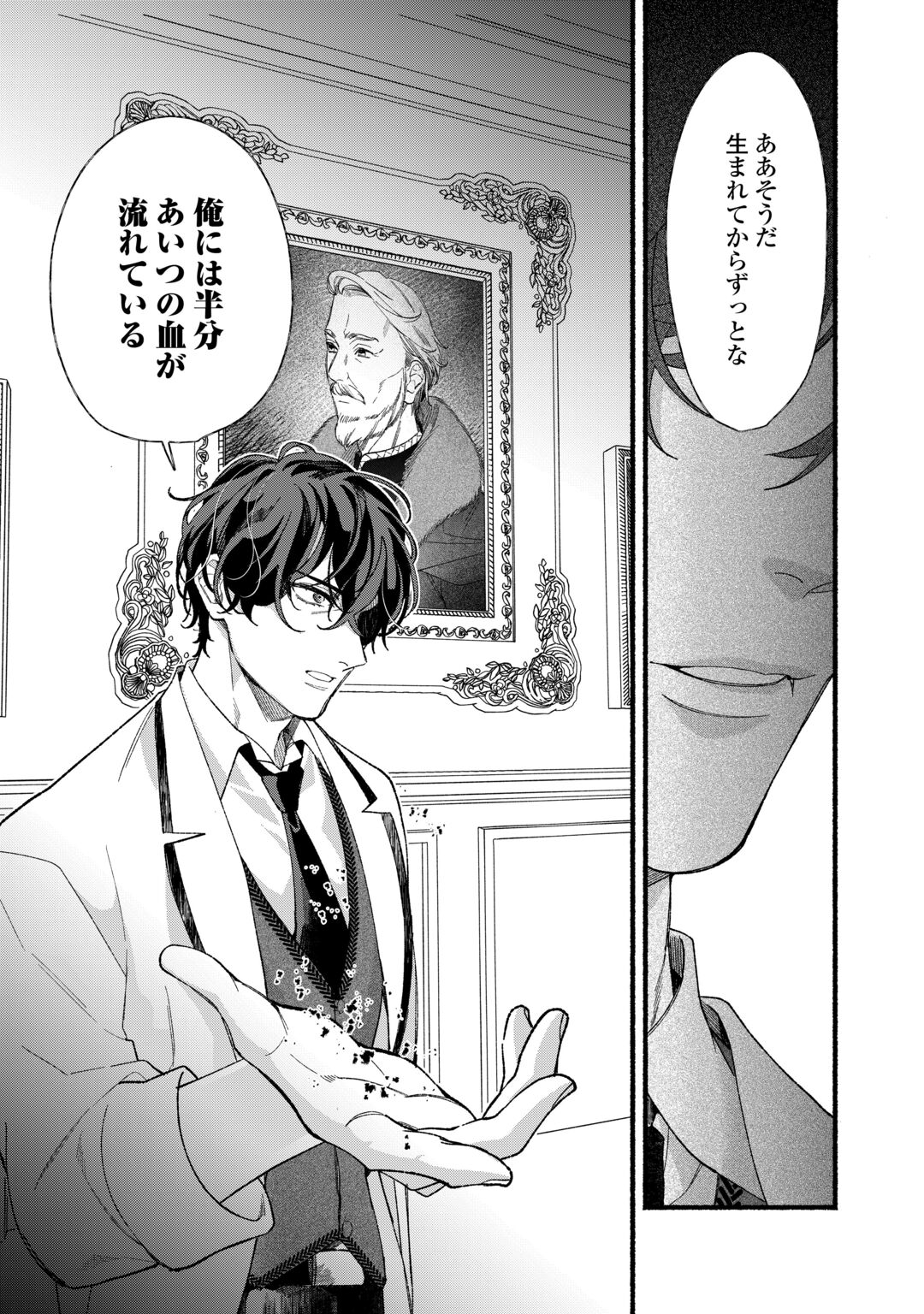 SHOUMETSU SHITA AKUYAKU REIJOU Chapter 16 page 23 - nihonkuni.com