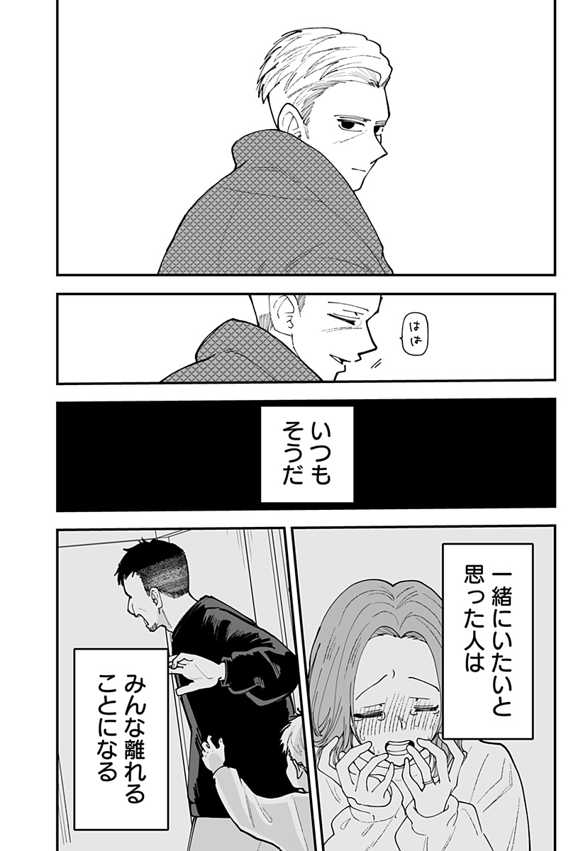 KI NI NARU KURUMI-SAN! - RAW Chapter 60 page 16 - nihonkuni.com