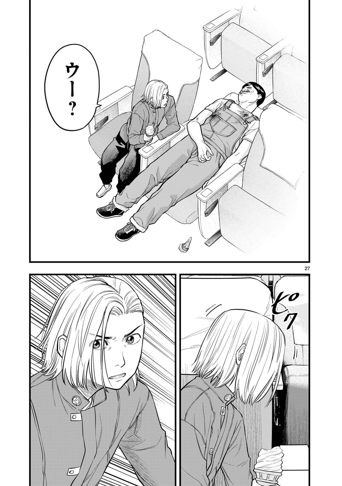 YAMANAMI Chapter 9.2 page 9 - nihonkuni.com