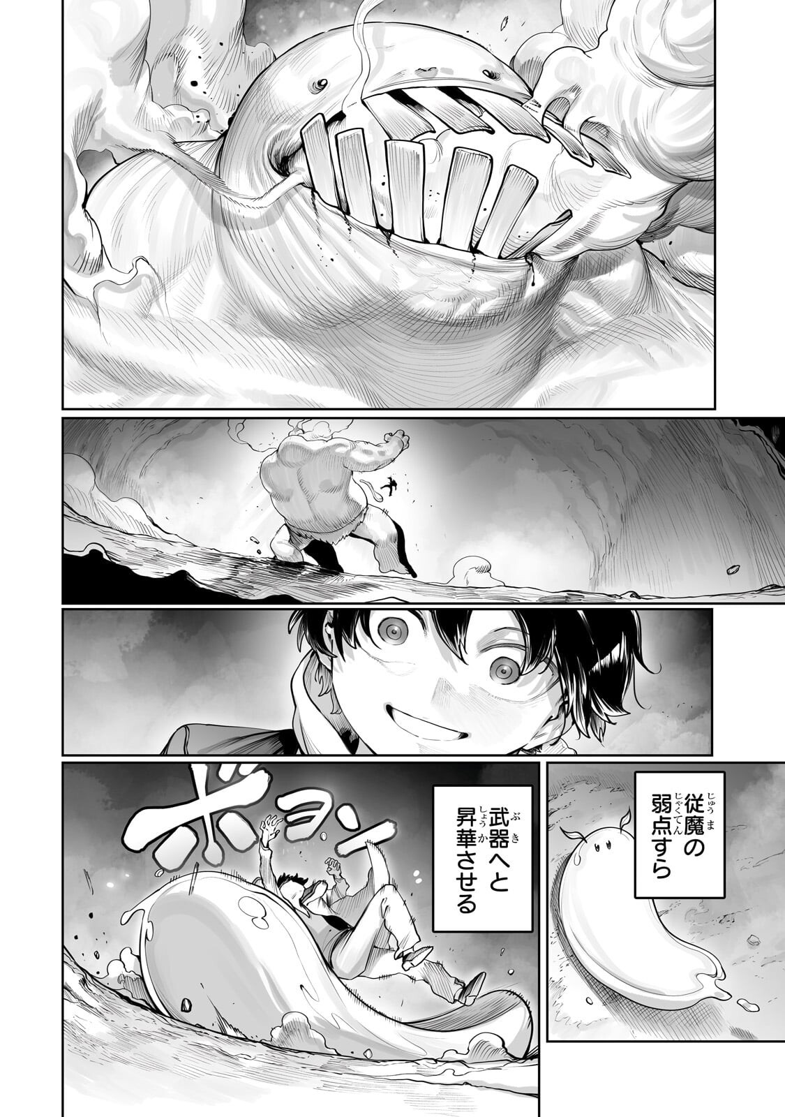 THE USELESS TAMER WILL TURN INTO THE TOP UNCONSCIOUSLY BY MY PREVIOUS LIFE KNOWLEDGE (MANGA) Chapter 64.2 page 8 - nihonkuni.com