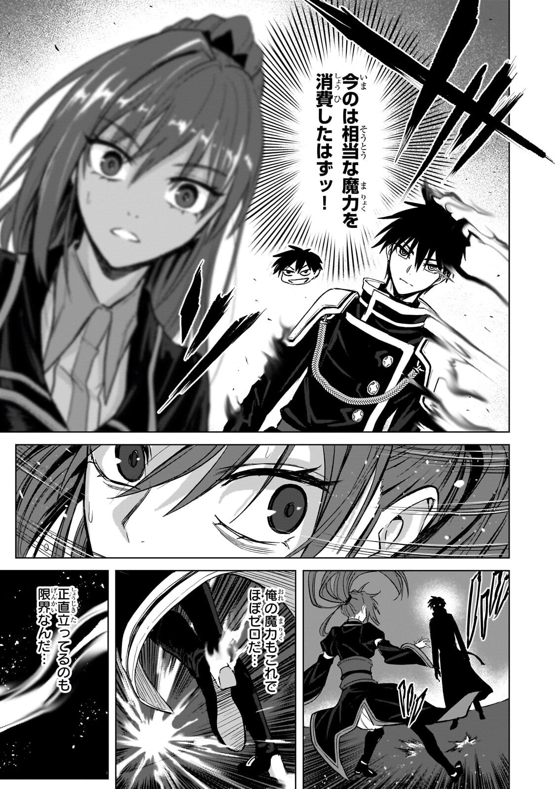 JIBUN WO SSS KYUU DA TO OMOIKONDE IRU C KYUU MAJUTSU GAKUSEI Chapter 6.2 page 7 - nihonkuni.com
