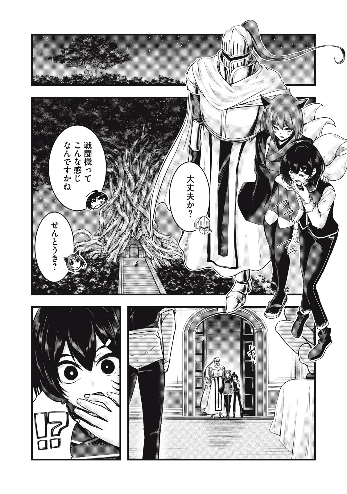 ISEKAI SHOUGI MUSOU ~SHOUGI DE SENSOU SURU SEKAI DE OUJI NI TENSEI SHITA BOKU GA JAKUSHOU JINRUI WO SUKUIMASU~ Chapter 9 page 5 - nihonkuni.com