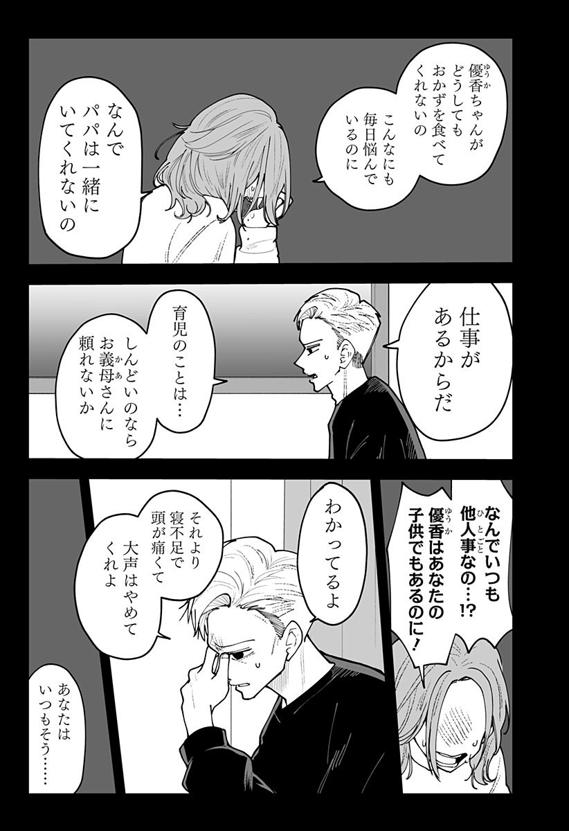 KI NI NARU KURUMI-SAN! - RAW Chapter 60 page 13 - nihonkuni.com