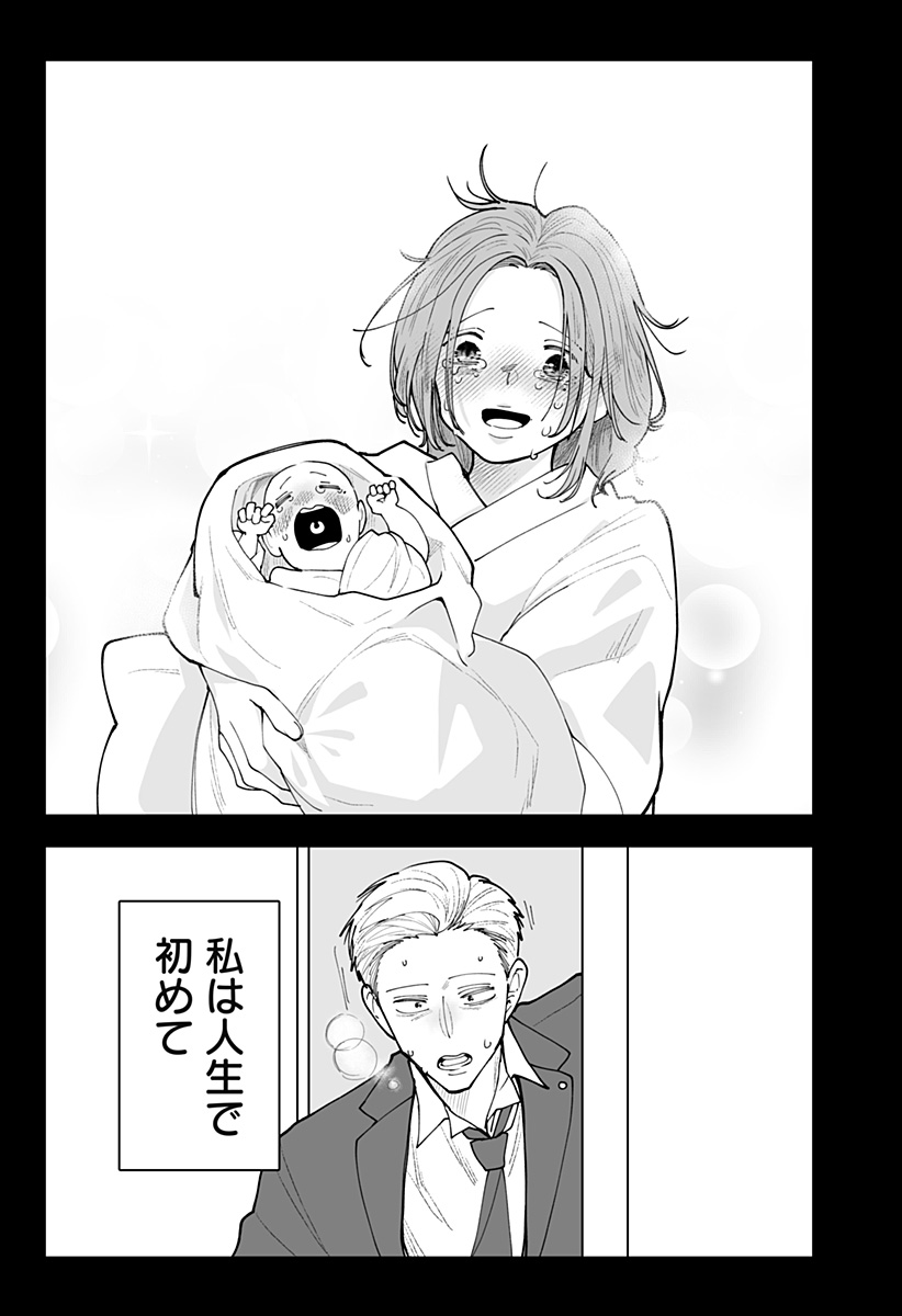KI NI NARU KURUMI-SAN! - RAW Chapter 60 page 9 - nihonkuni.com