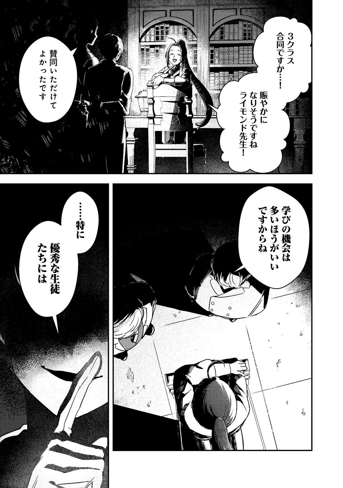 TAIDA NA AKUYAKU KIZOKU NO ORE NI, KONYAKU HAKI SARETA AKUYAKU REIJOU GA YOMEIDARA SAIKYOU NO FUUFU NI NARIMASHITA Chapter 17.2 page 14 - nihonkuni.com