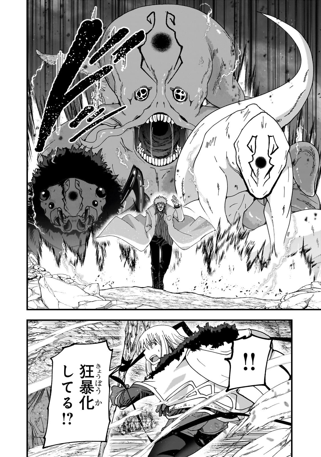 THE LAST ELF Chapter 15.2 page 3 - nihonkuni.com