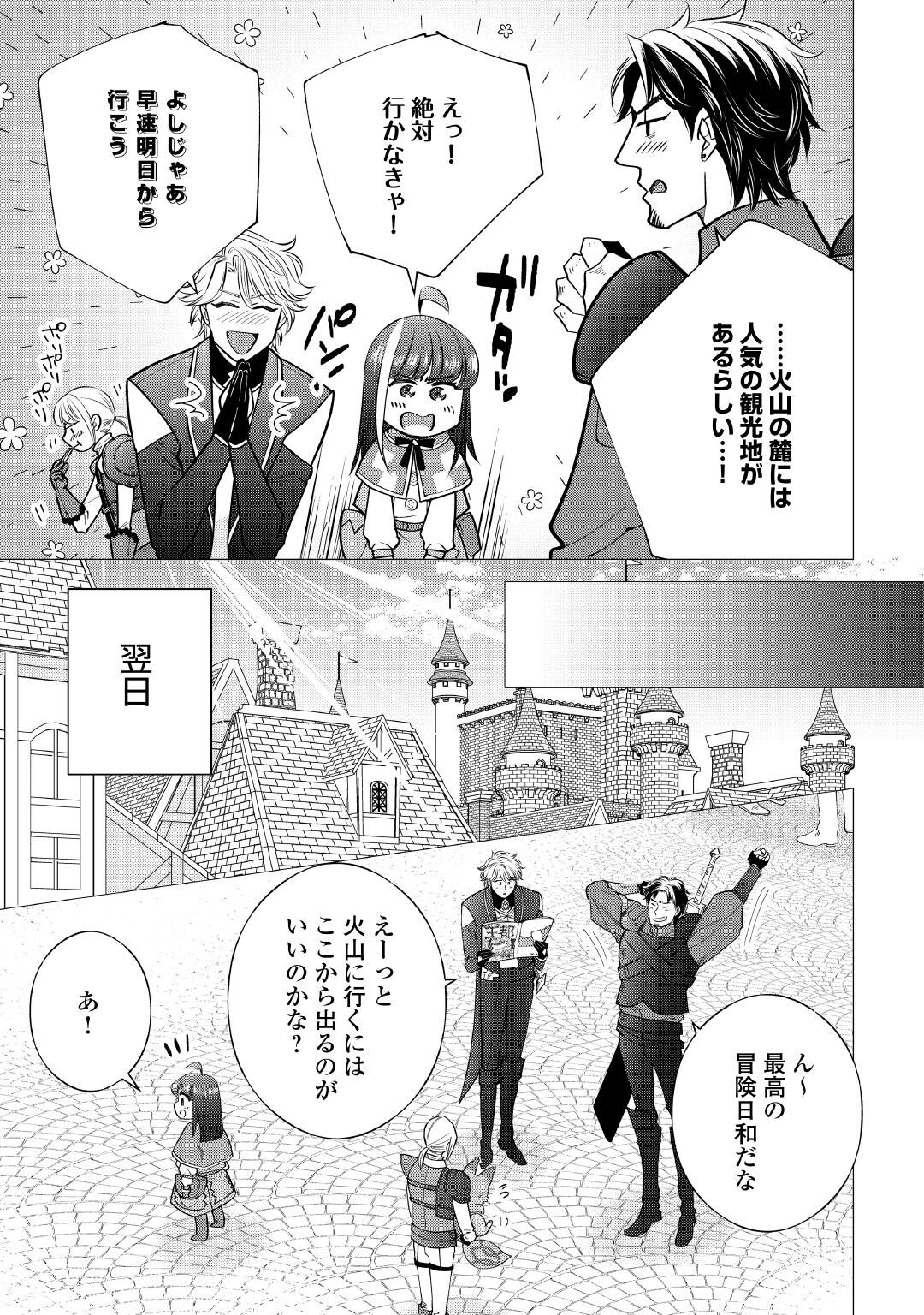 YUME NO TEMPLETE YOUJO TENSEI, HAJIMEMASHITA. AKOGARE NO NONBIRI BOUKENSHA SEIKATSU WO OKURIMASU Chapter 10 page 19 - nihonkuni.com