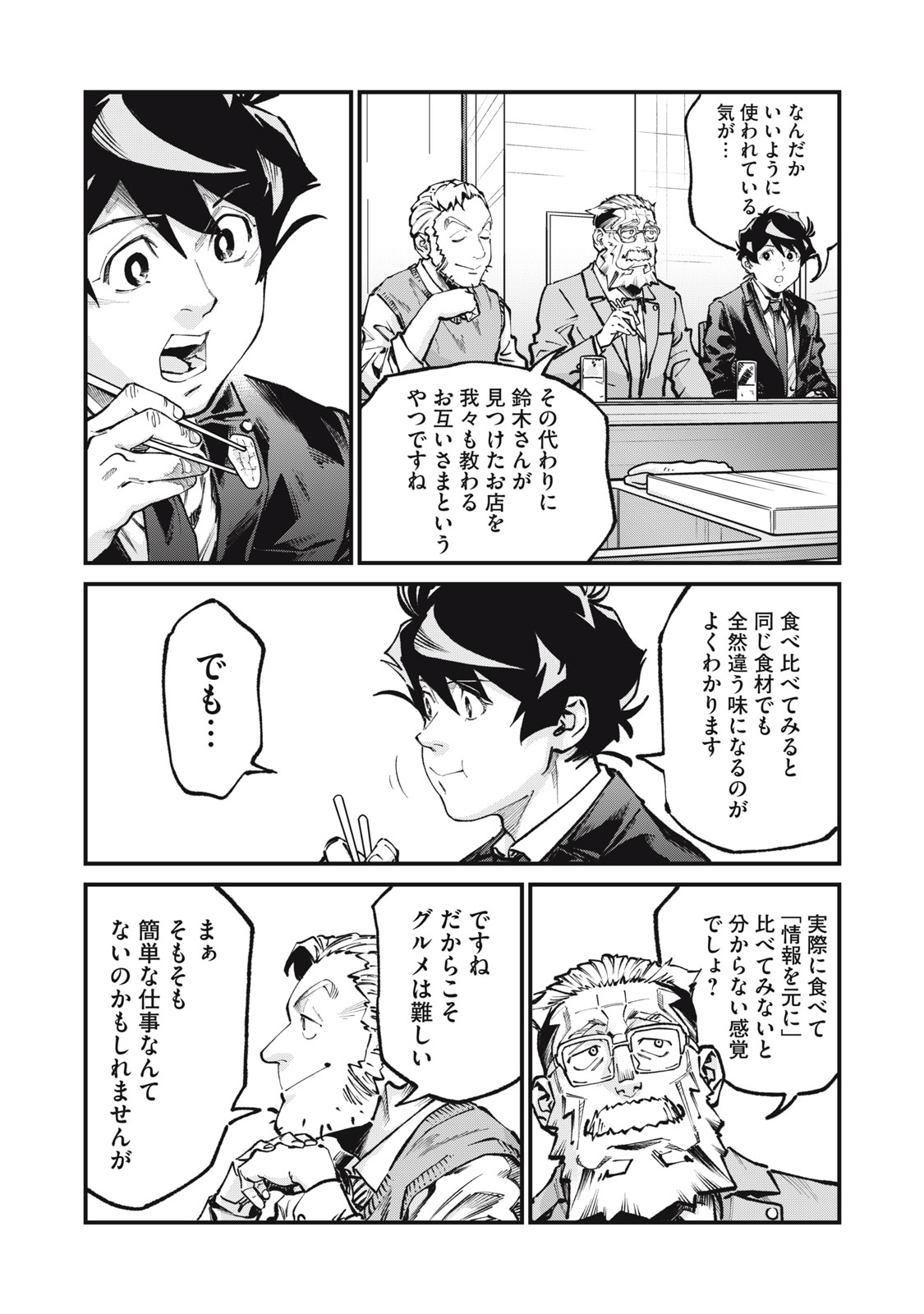 HOSHI NAKI SEKAI NO ANNAININ Chapter 12 page 19 - nihonkuni.com