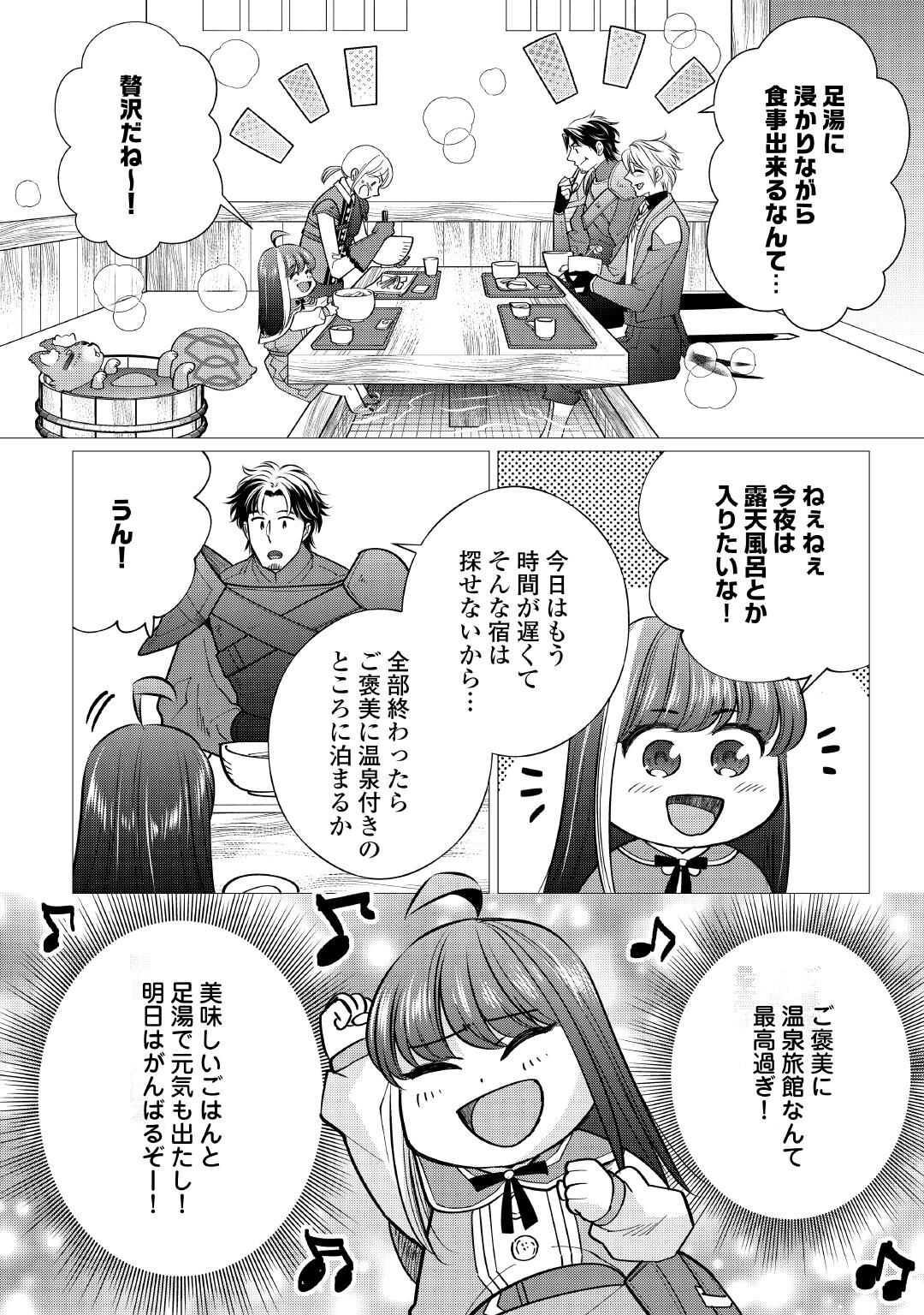 YUME NO TEMPLETE YOUJO TENSEI, HAJIMEMASHITA. AKOGARE NO NONBIRI BOUKENSHA SEIKATSU WO OKURIMASU Chapter 10 page 26 - nihonkuni.com