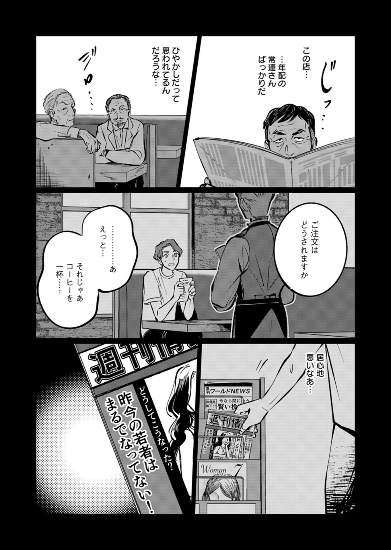 YUUYAMI DOORI SHOUTENGAI - KOHAKU YOUKASHITEN Chapter 8.2 page 3 - nihonkuni.com