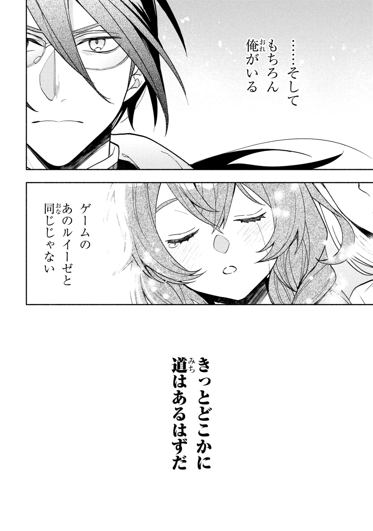 ORE NO MANAMUSUME WA AKUYAKU REIJOU - RAW Chapter 15.2 page 15 - nihonkuni.com