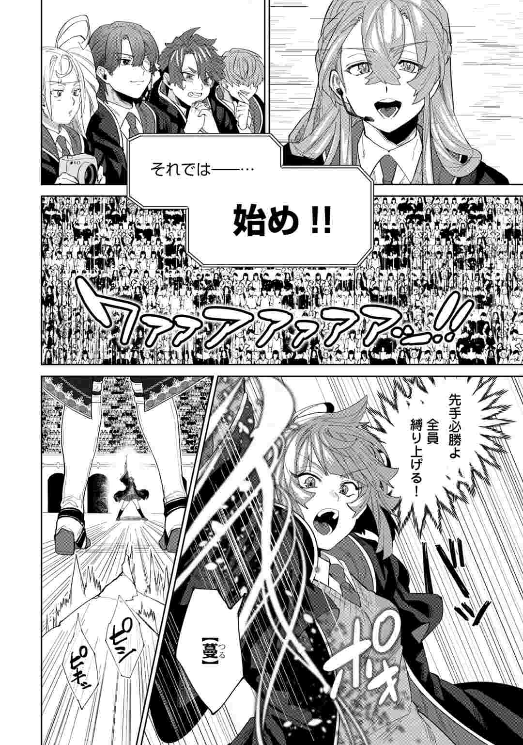 DATSURAKU SHITA KIZOKUKE NI HIROWARETANODE ONGAESHI DE HUKKOU SASEMASU Chapter 14 page 12 - nihonkuni.com