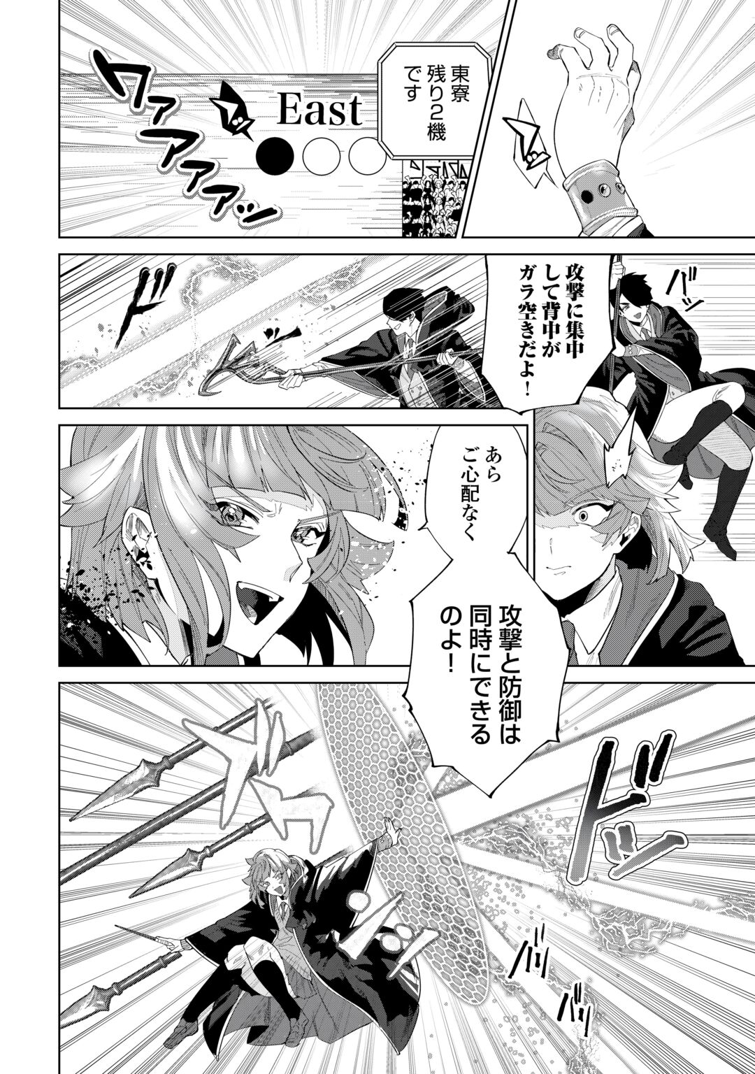 DATSURAKU SHITA KIZOKUKE NI HIROWARETANODE ONGAESHI DE HUKKOU SASEMASU Chapter 14 page 16 - nihonkuni.com