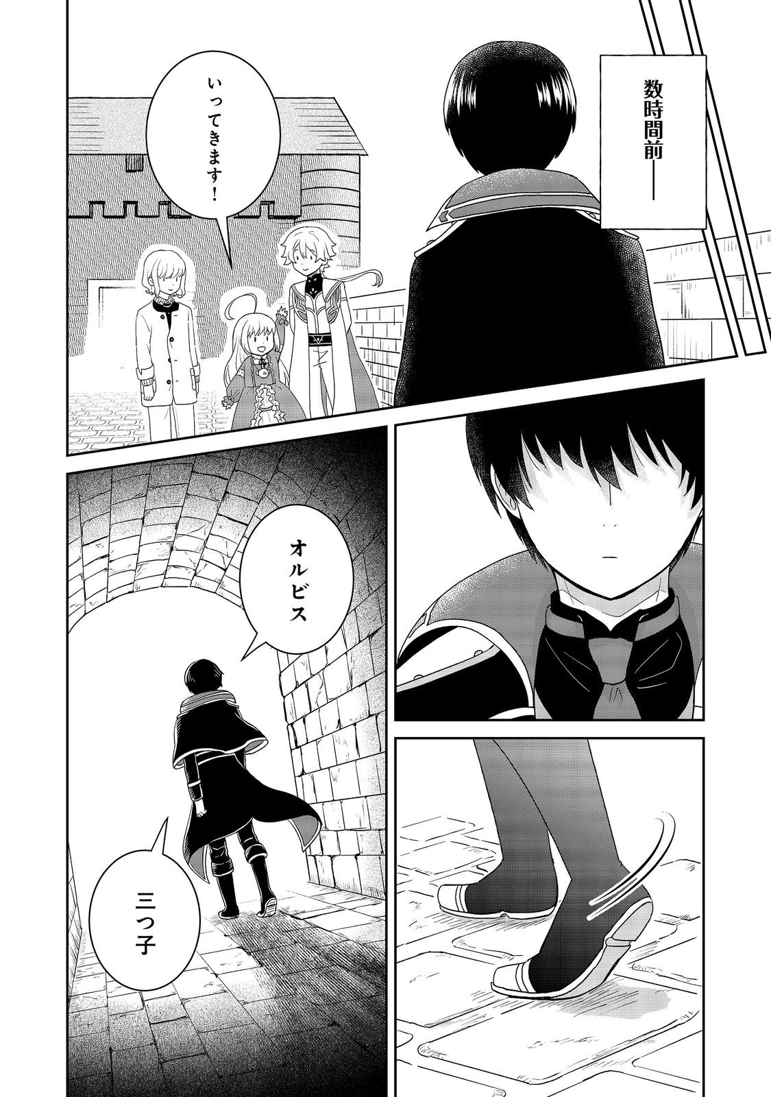 SEIJODAKEDO YAMI OCHI SHITARA HIYOKO NI NARIMASHITA! Chapter 22 - Page 14
