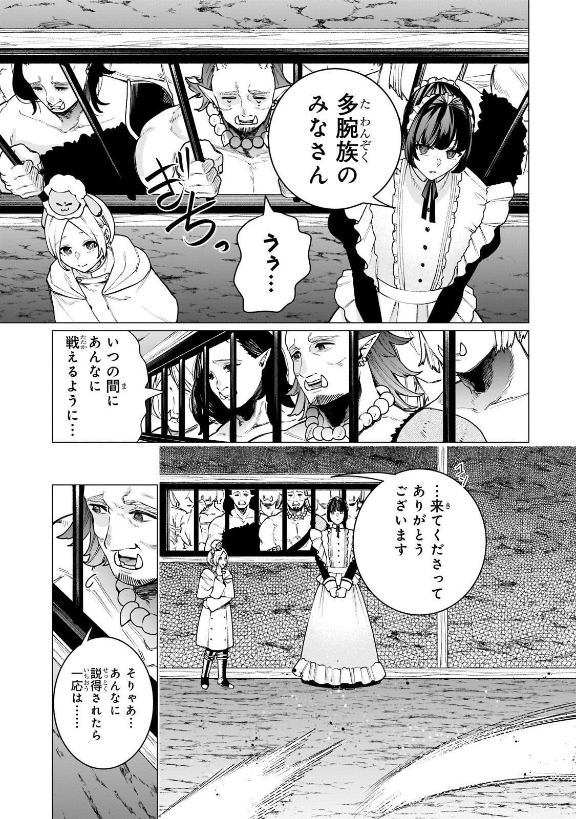 ISHUZOKU RENAI SOUDANJO! ~NINGEN TO MAZOKU NO RENAI OTETSUDAI SHIMASU~ Chapter 3.2 page 7 - nihonkuni.com