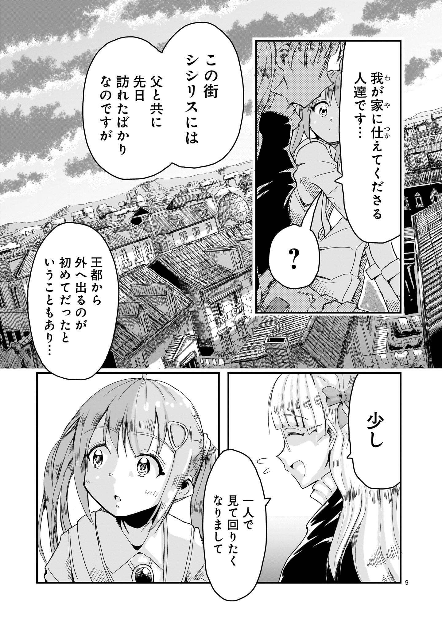 WARUI MAJO NO HIROIKO Chapter 7 page 9 - nihonkuni.com