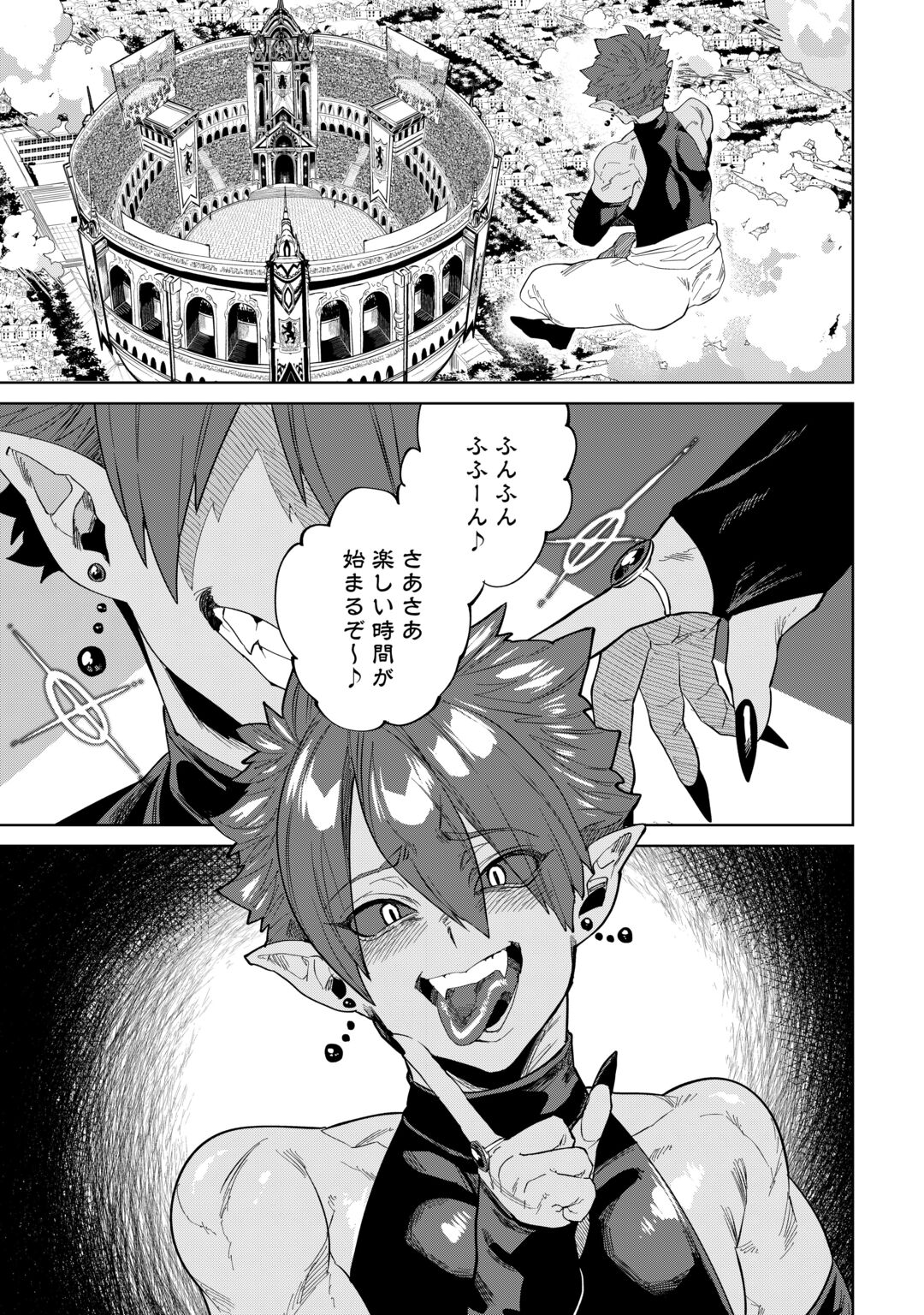 DATSURAKU SHITA KIZOKUKE NI HIROWARETANODE ONGAESHI DE HUKKOU SASEMASU Chapter 14 page 5 - nihonkuni.com
