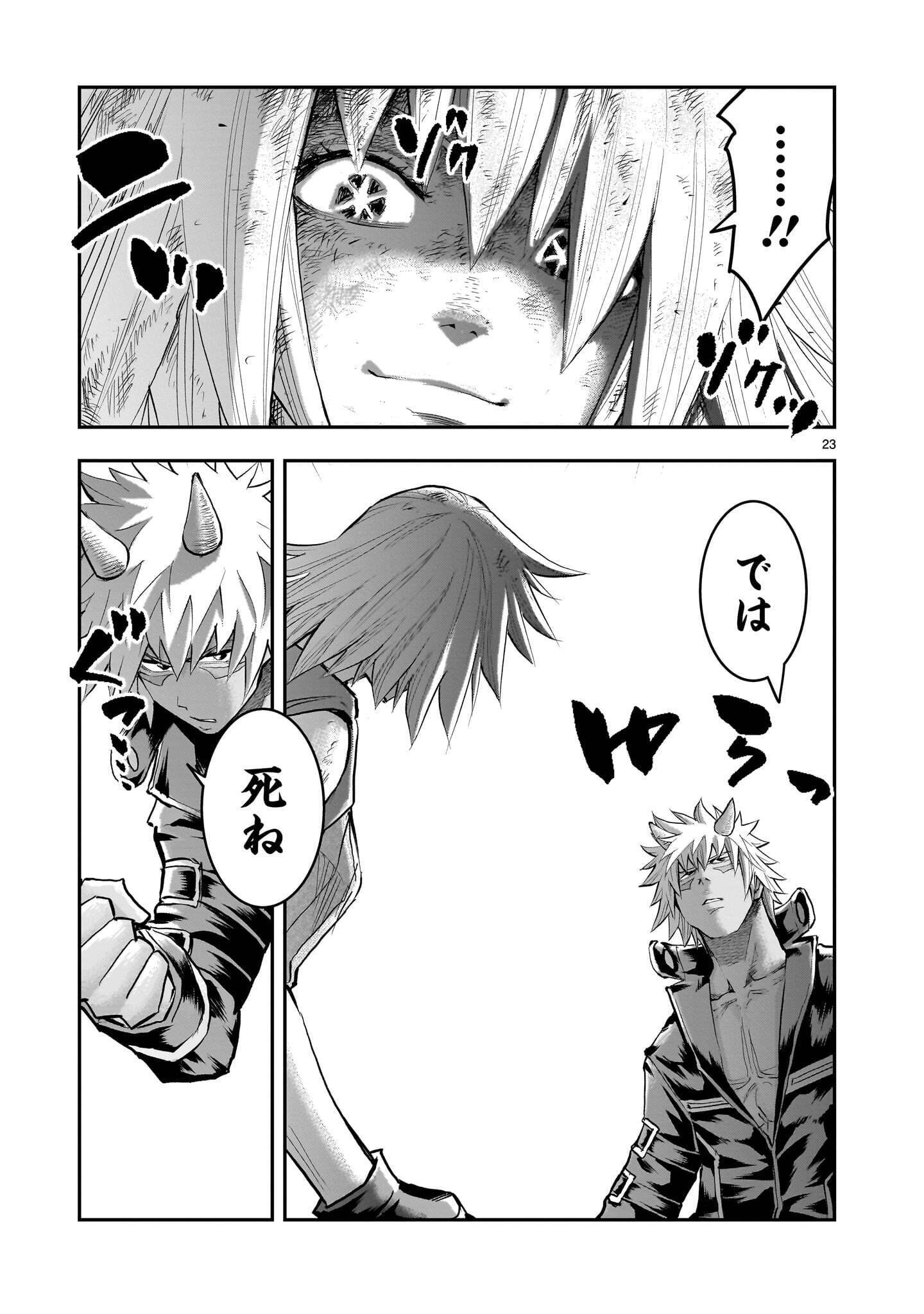 RE-EMPLOYMENT OF THE FORMER STRONGEST HERO Chapter 46.3 page 3 - nihonkuni.com