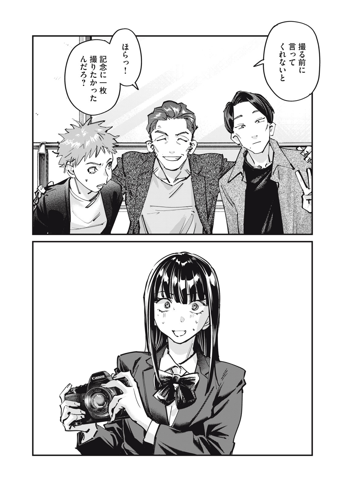 SUNNY 16 Chapter 13 page 14 - nihonkuni.com