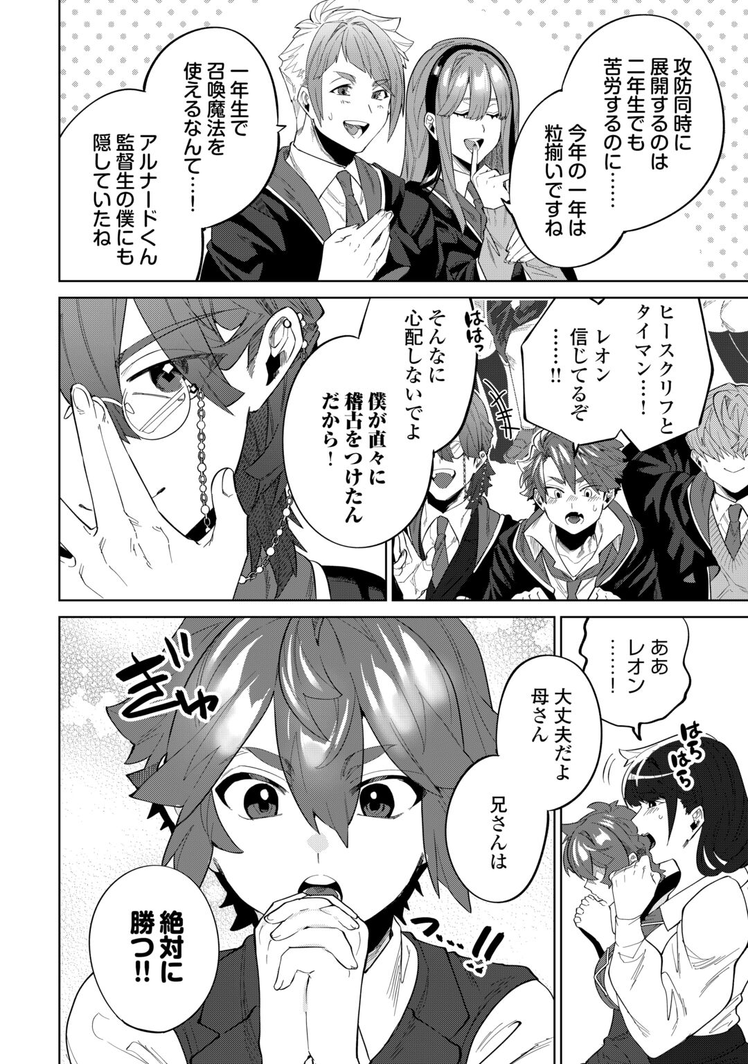 DATSURAKU SHITA KIZOKUKE NI HIROWARETANODE ONGAESHI DE HUKKOU SASEMASU Chapter 14 page 28 - nihonkuni.com