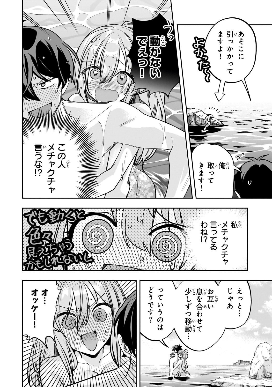NET NO "OSHI" TO REAL NO "OSHI" GA TONARI NI HIKKOSHITE KITA Chapter 32.1 - Page 2
