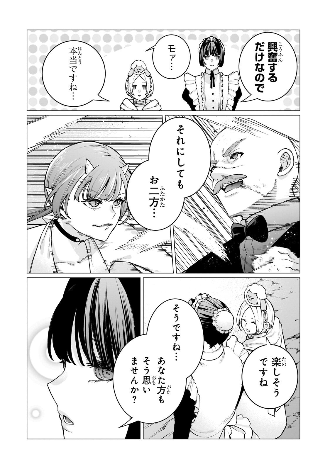 ISHUZOKU RENAI SOUDANJO! ~NINGEN TO MAZOKU NO RENAI OTETSUDAI SHIMASU~ Chapter 3.2 page 6 - nihonkuni.com
