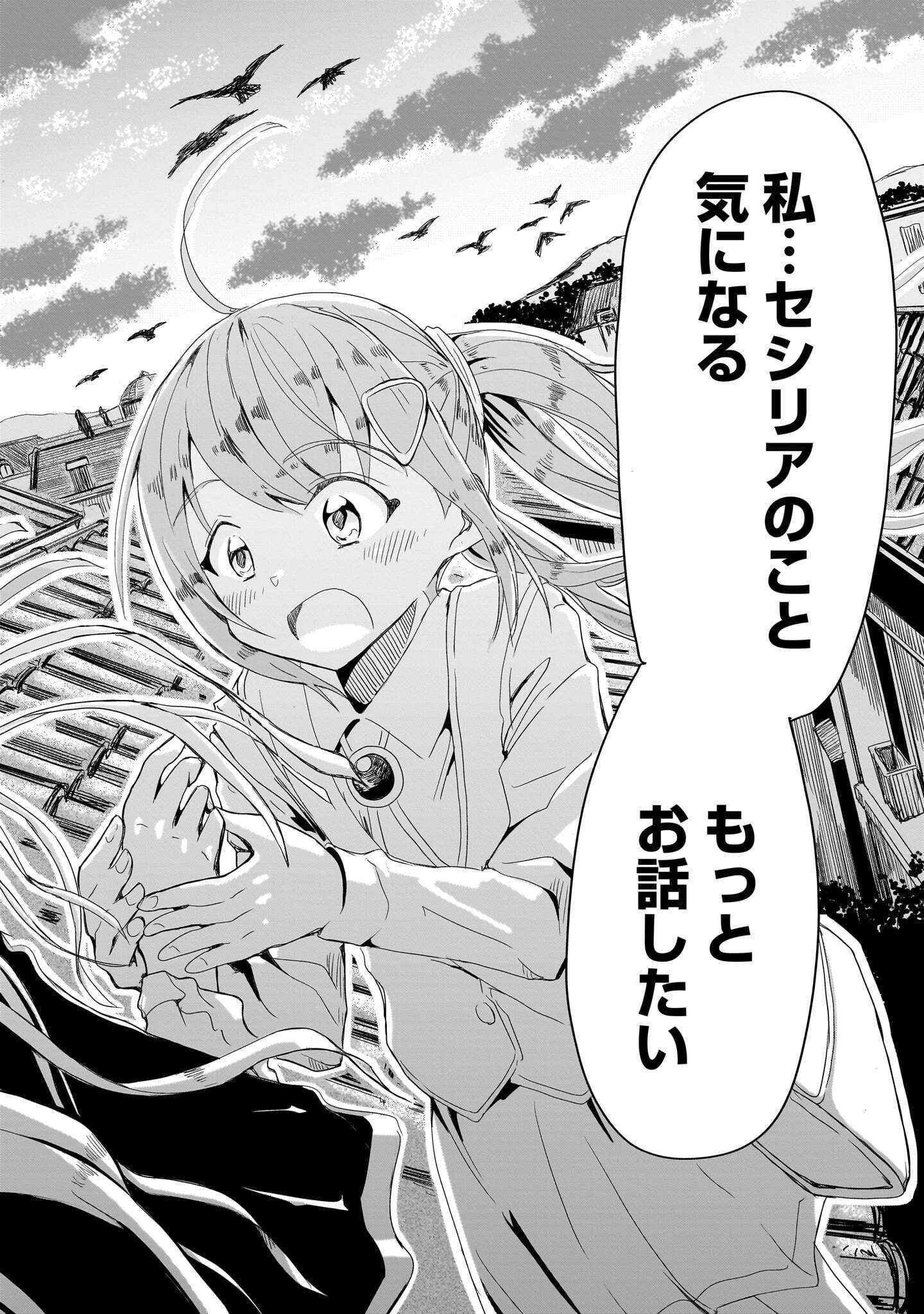 WARUI MAJO NO HIROIKO Chapter 7 page 12 - nihonkuni.com