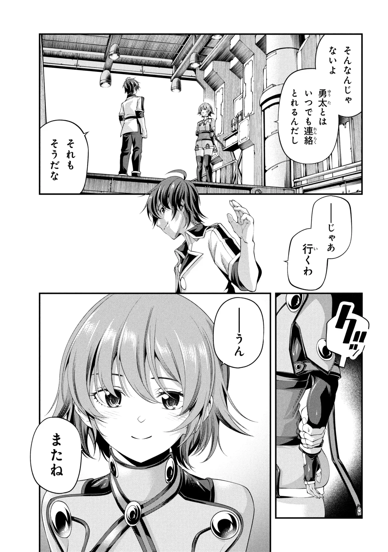 CLASS SAIYASUNE DE URARETA ORE WA, JITSU WA SAIKYOU PARAMETER Chapter 46.3 page 11 - nihonkuni.com