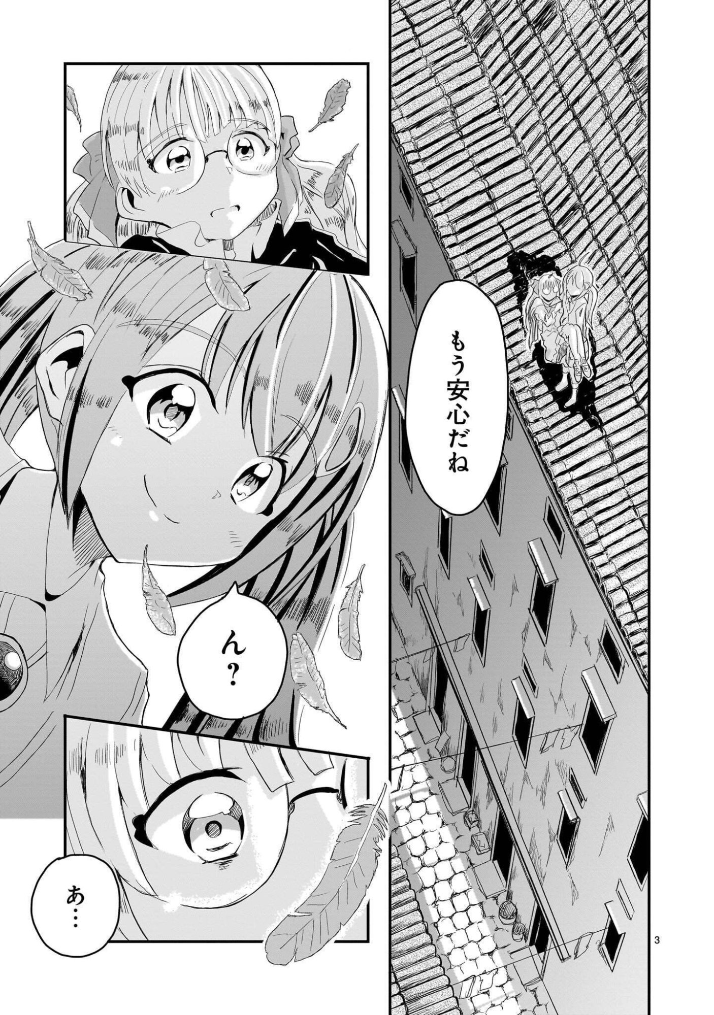WARUI MAJO NO HIROIKO Chapter 7 page 3 - nihonkuni.com