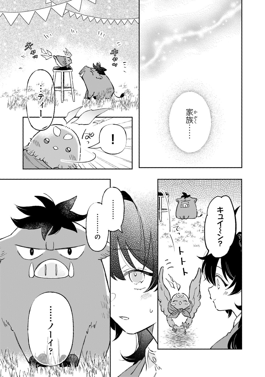 AKATSUKI NO MAJO REISHI HA JIYU NI IKITAI MAO TOBATSU WO OETANODE, NOMBIRI OMISE WO HIRAKIMASU Chapter 22.2 - Page 8