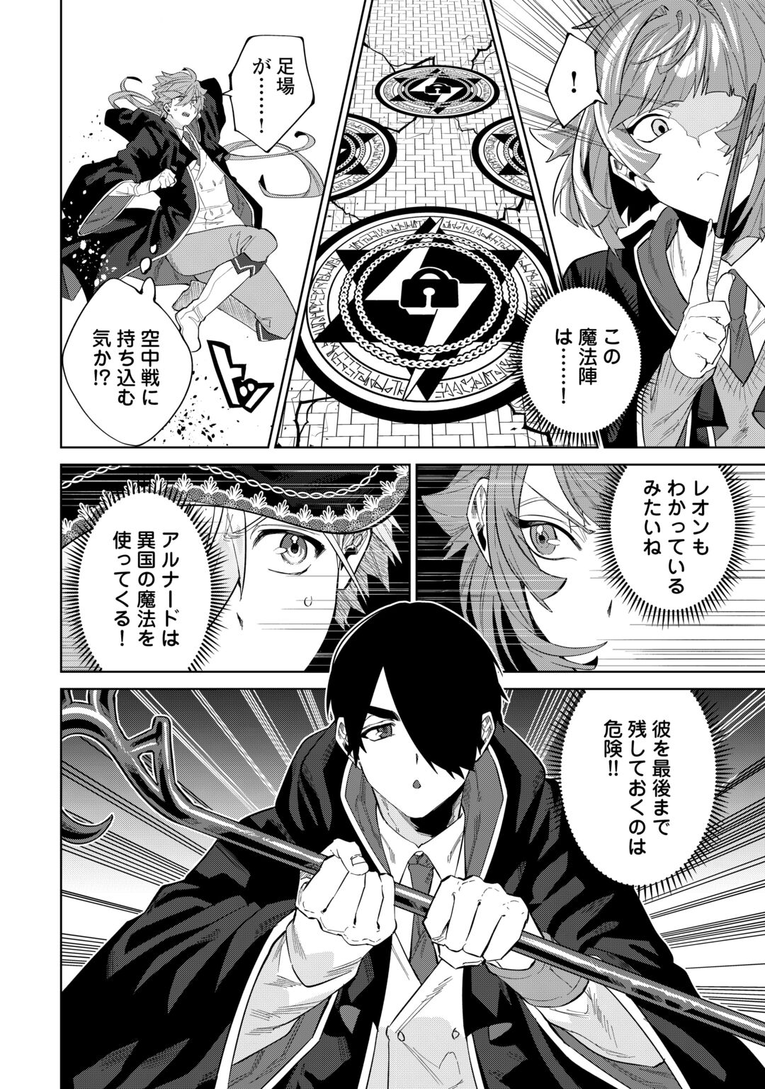 DATSURAKU SHITA KIZOKUKE NI HIROWARETANODE ONGAESHI DE HUKKOU SASEMASU Chapter 14 page 18 - nihonkuni.com