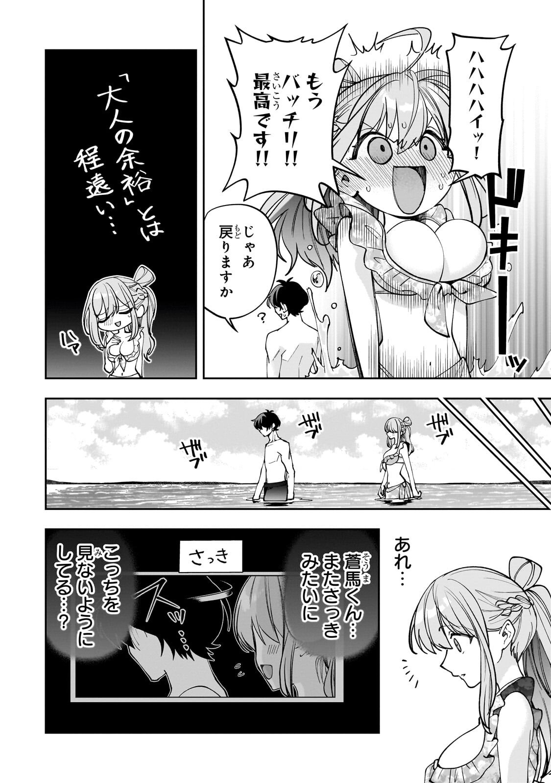 NET NO "OSHI" TO REAL NO "OSHI" GA TONARI NI HIKKOSHITE KITA Chapter 32.1 - Page 6