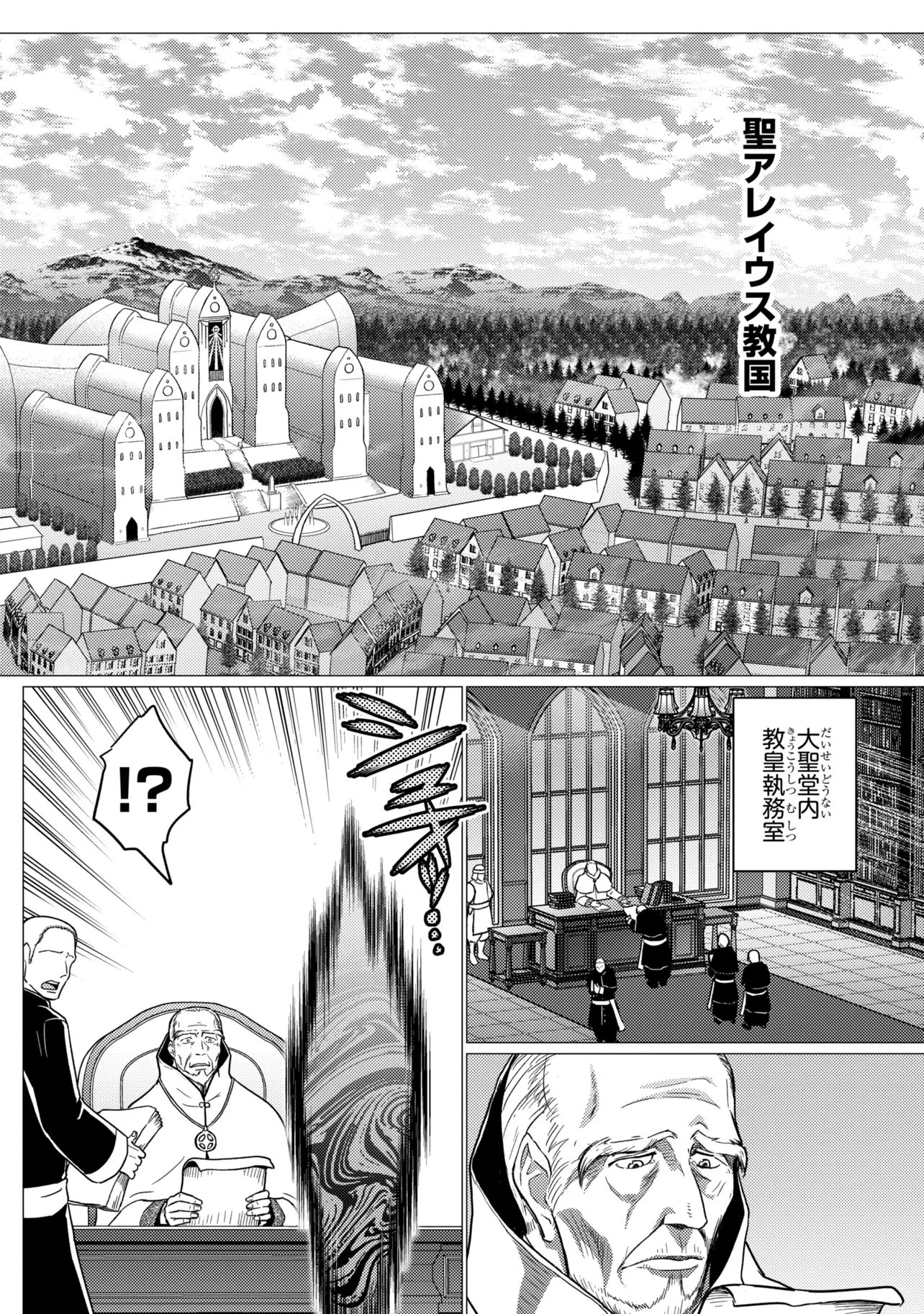 A spider, so what? Chapter 80.1 page 9 - nihonkuni.com