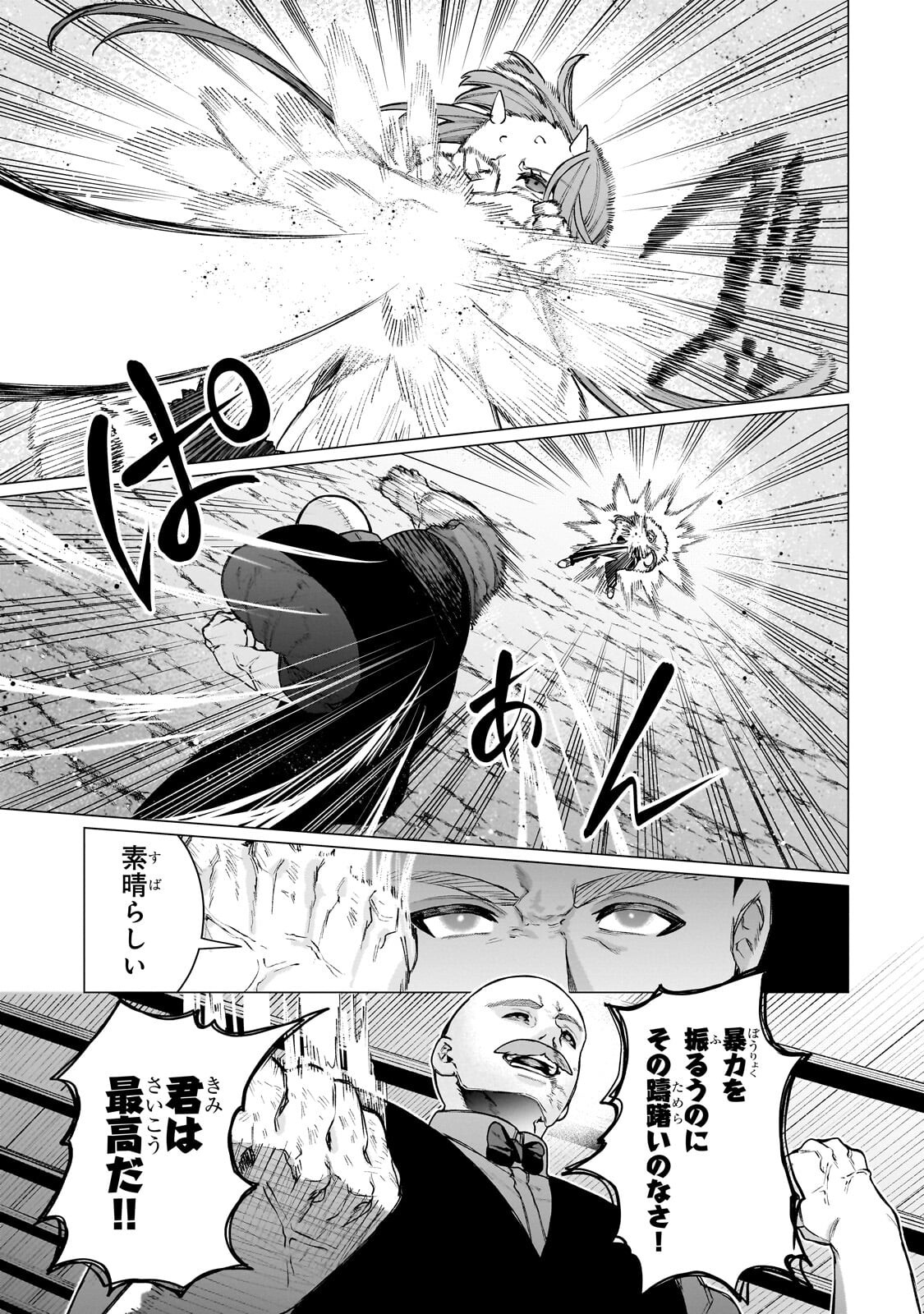 ISHUZOKU RENAI SOUDANJO! ~NINGEN TO MAZOKU NO RENAI OTETSUDAI SHIMASU~ Chapter 3.2 page 5 - nihonkuni.com