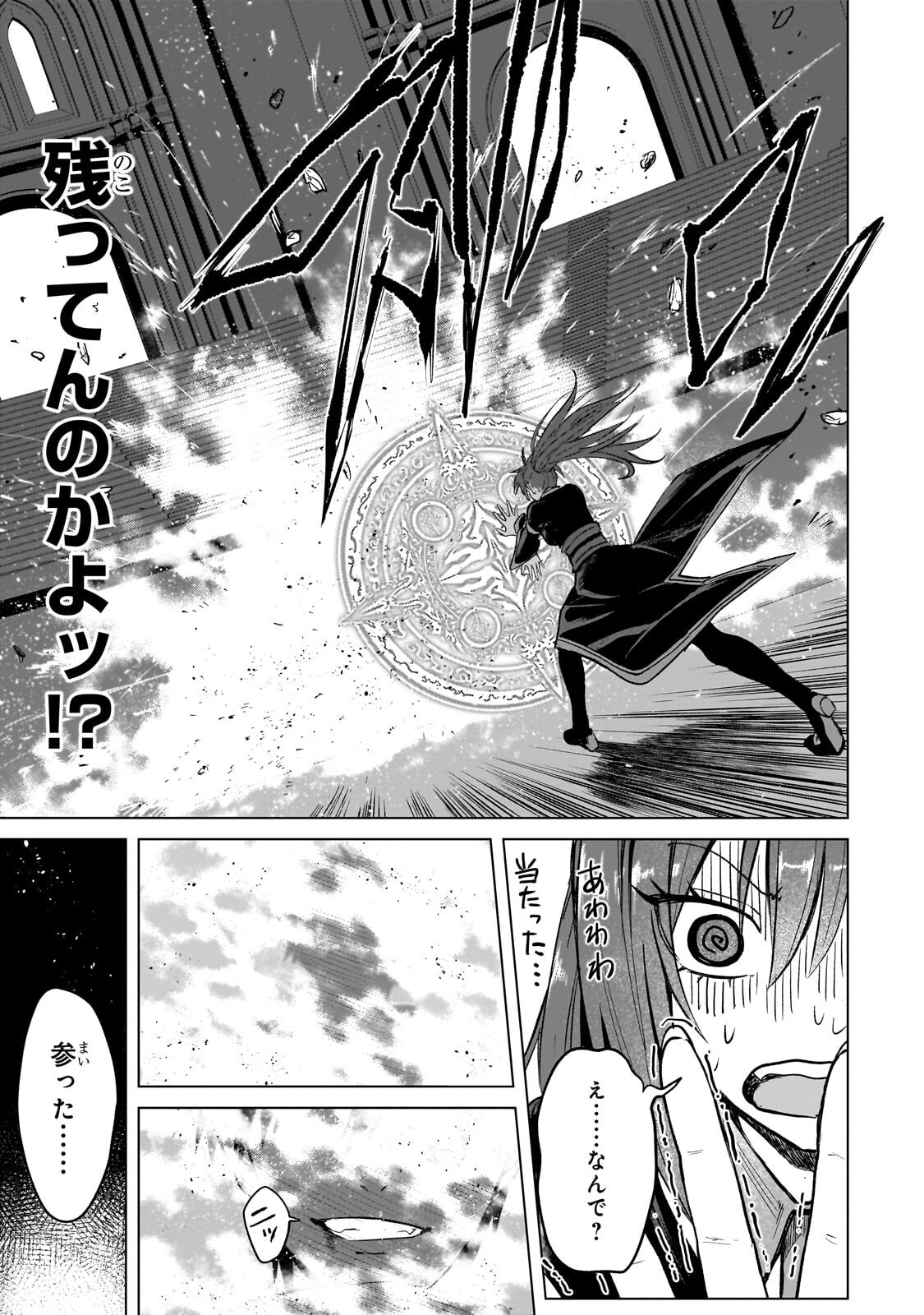 JIBUN WO SSS KYUU DA TO OMOIKONDE IRU C KYUU MAJUTSU GAKUSEI Chapter 6.2 page 13 - nihonkuni.com