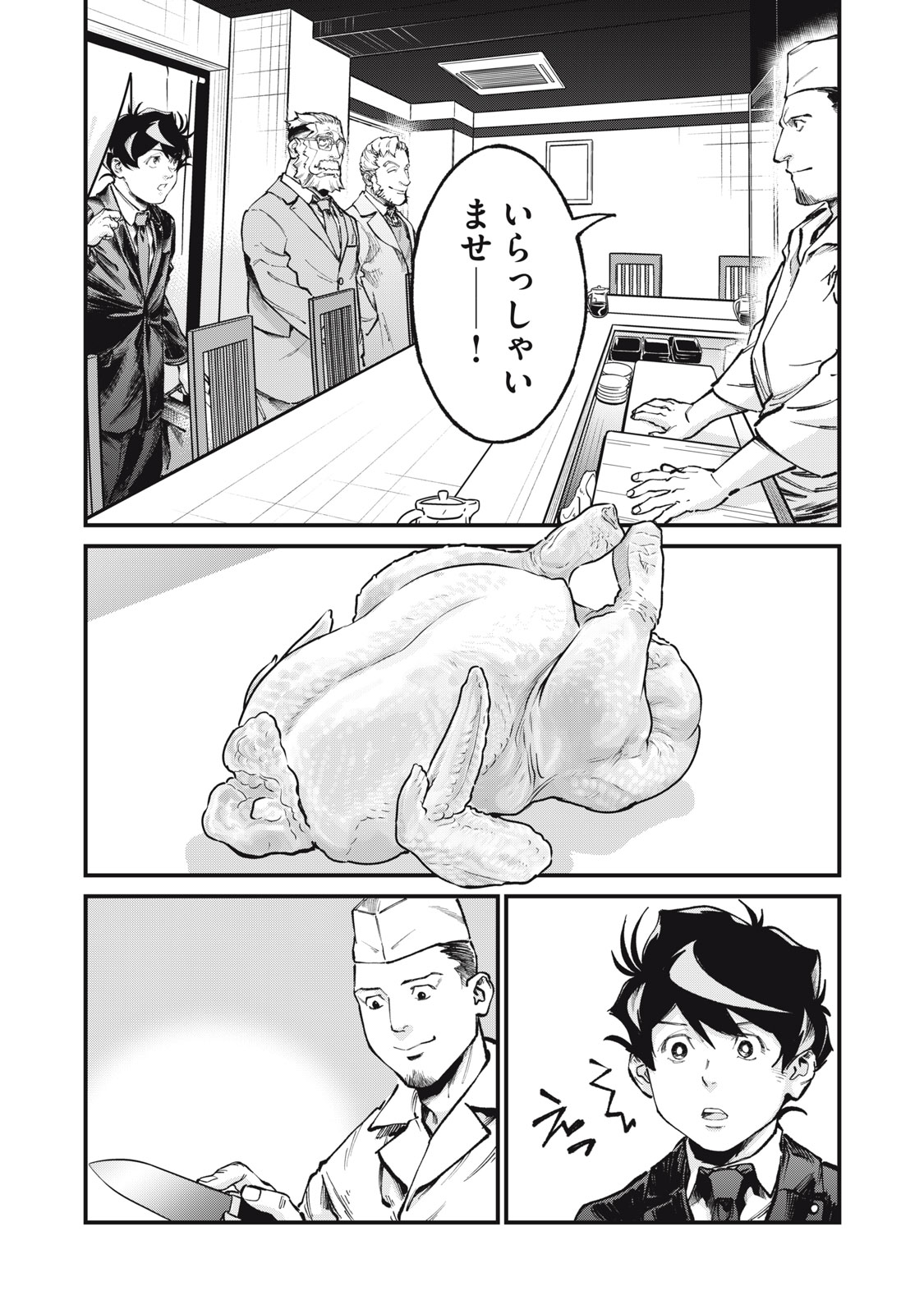 HOSHI NAKI SEKAI NO ANNAININ Chapter 12 page 13 - nihonkuni.com