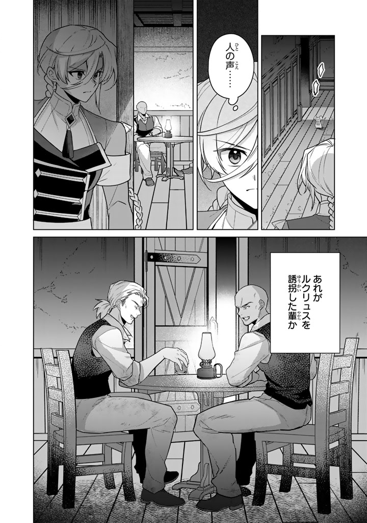 GANSEKI OTOME TO KOISHI-CHAN: GUNJIN REIJOU WA OSANANAJIMI GA KAWAISUGITE HINSHI DESU Chapter 14.2 page 4 - nihonkuni.com