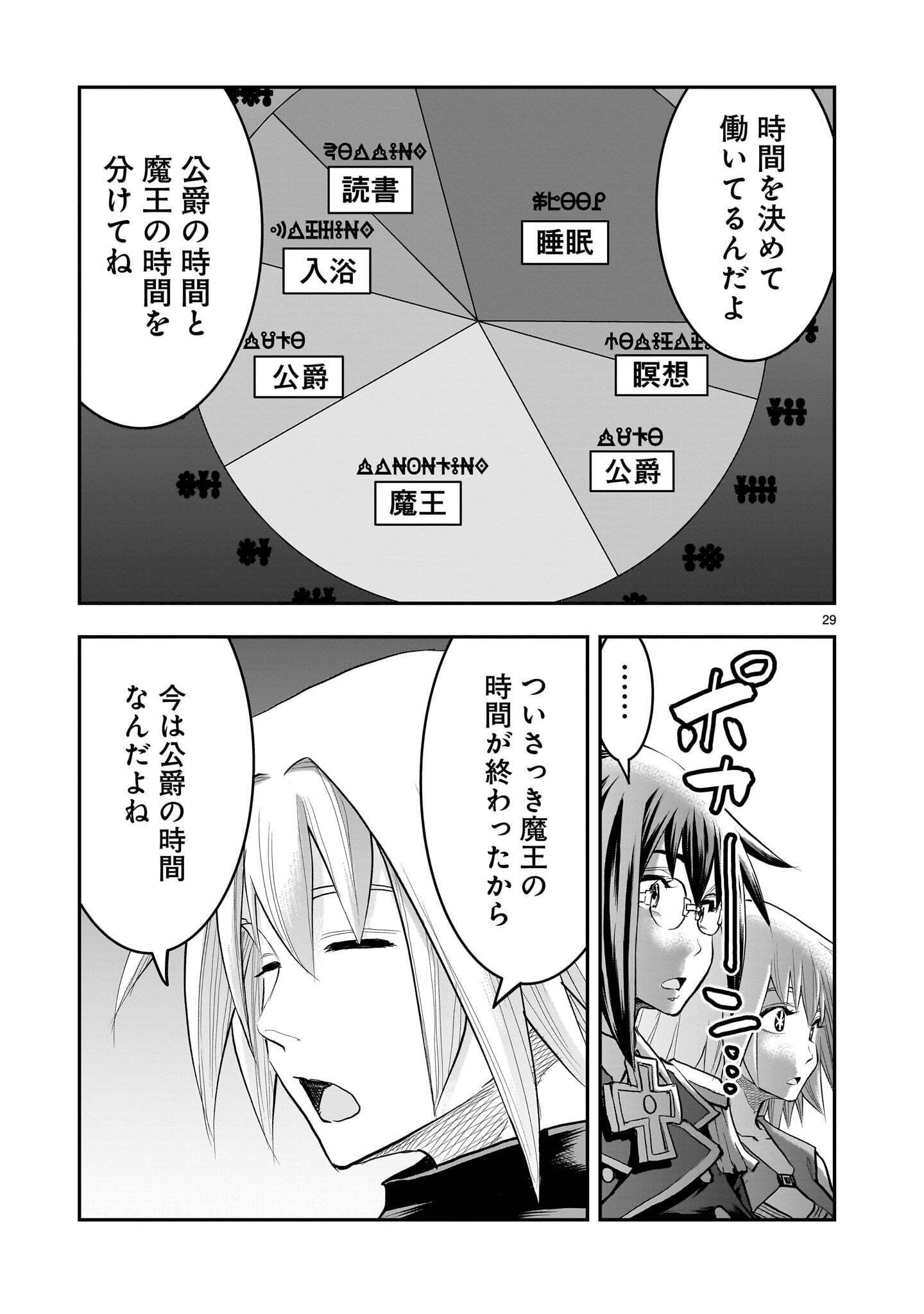 RE-EMPLOYMENT OF THE FORMER STRONGEST HERO Chapter 46.3 page 9 - nihonkuni.com