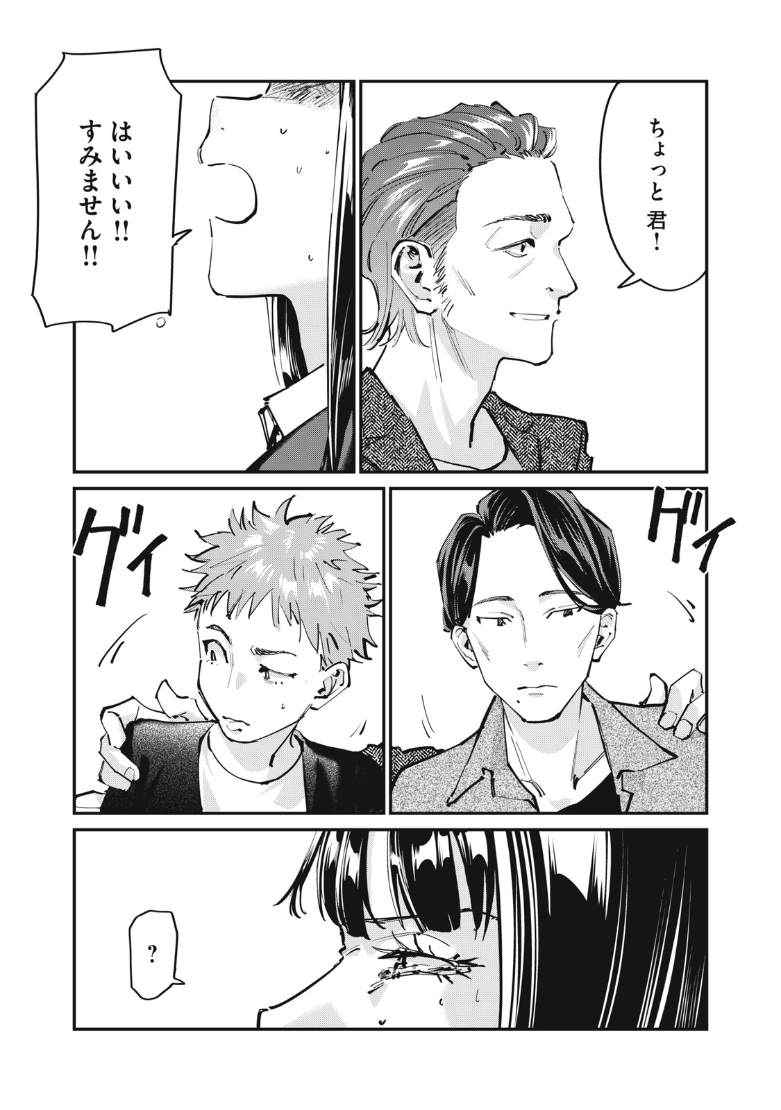 SUNNY 16 Chapter 13 page 13 - nihonkuni.com