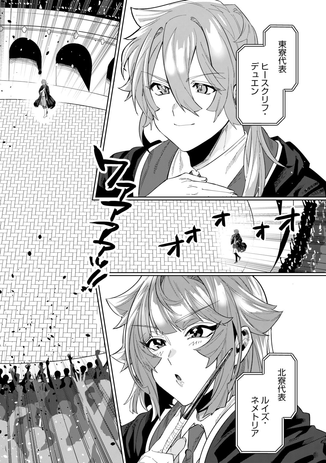 DATSURAKU SHITA KIZOKUKE NI HIROWARETANODE ONGAESHI DE HUKKOU SASEMASU Chapter 14 page 10 - nihonkuni.com