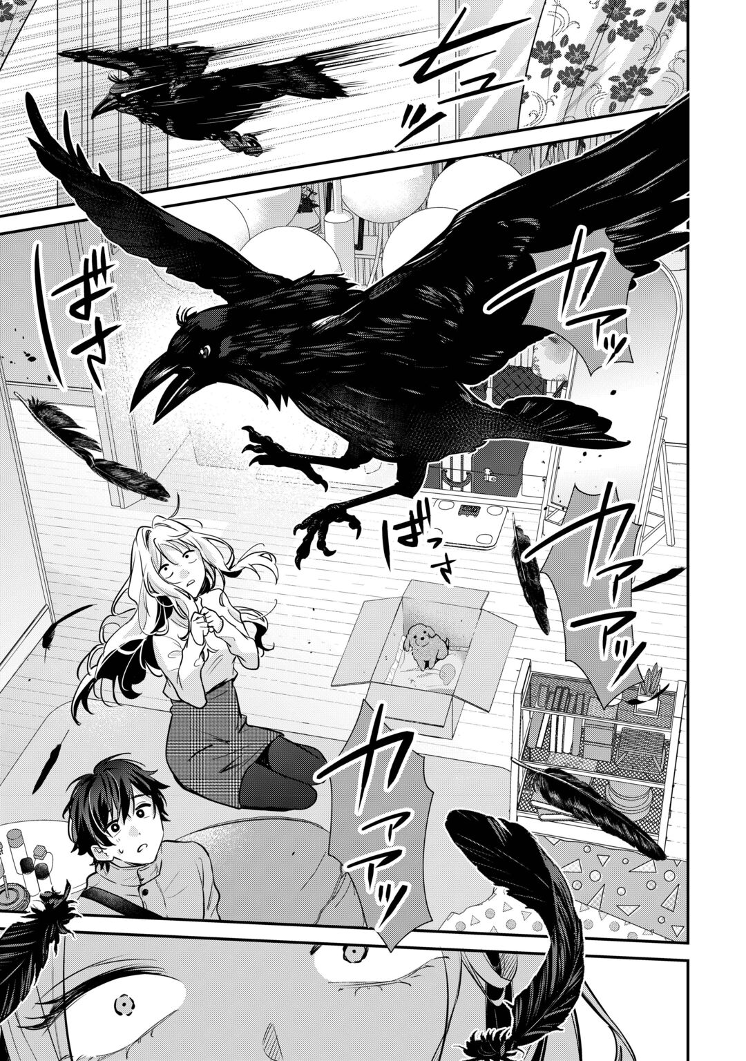 HIROTTA NO GA HONTOU NI NEKO KA WA UTAGAWASHII Chapter 5.2 page 10 - nihonkuni.com