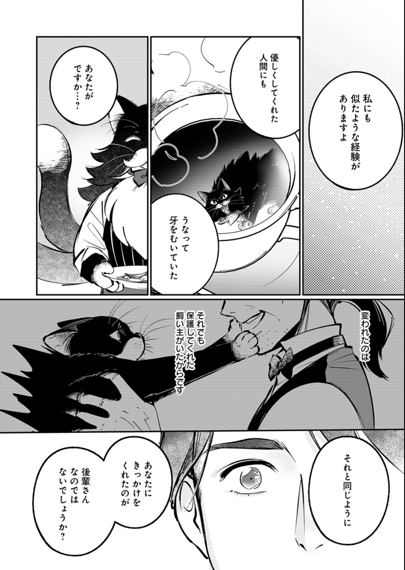 YUUYAMI DOORI SHOUTENGAI - KOHAKU YOUKASHITEN Chapter 8.2 page 5 - nihonkuni.com