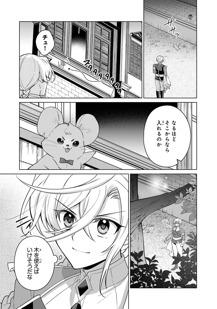 GANSEKI OTOME TO KOISHI-CHAN: GUNJIN REIJOU WA OSANANAJIMI GA KAWAISUGITE HINSHI DESU Chapter 14.2 page 1 - nihonkuni.com