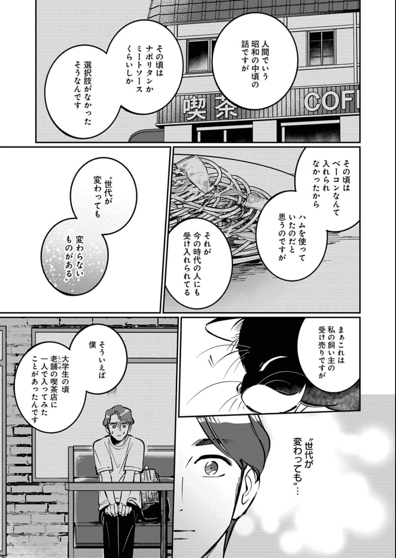 YUUYAMI DOORI SHOUTENGAI - KOHAKU YOUKASHITEN Chapter 8.2 page 2 - nihonkuni.com