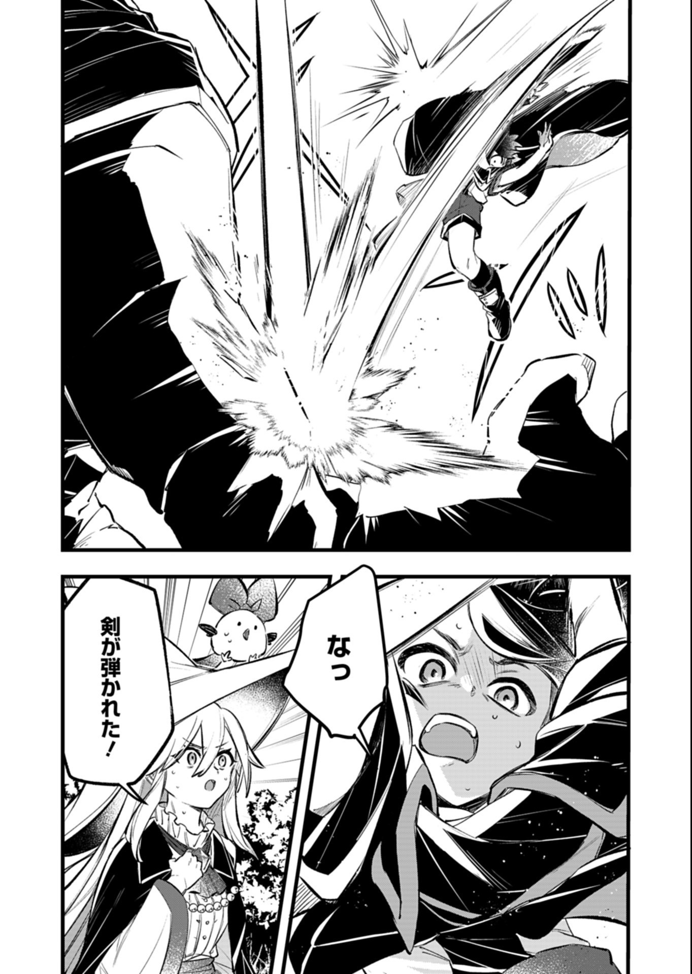 SONO KODOMO, DENSETSU NO KENSEI NI TSUKI Chapter 7.2 page 9 - nihonkuni.com