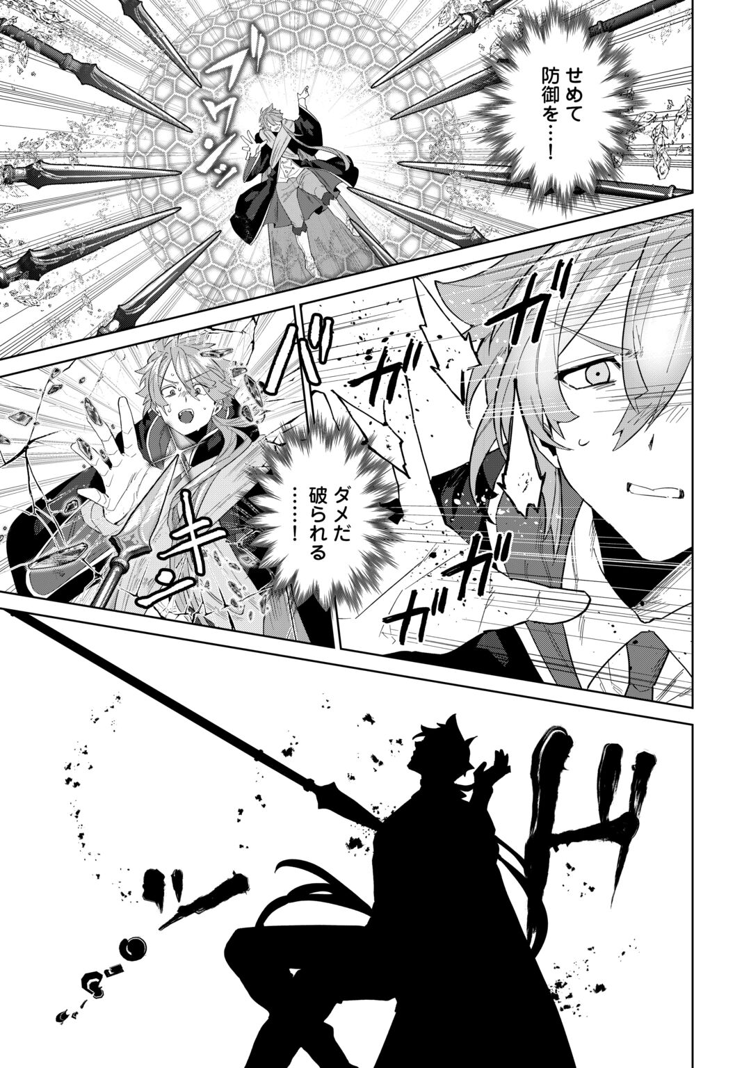 DATSURAKU SHITA KIZOKUKE NI HIROWARETANODE ONGAESHI DE HUKKOU SASEMASU Chapter 14 page 15 - nihonkuni.com